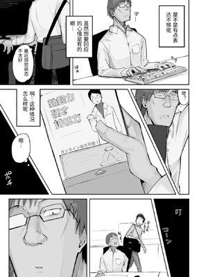 [わらびぃぬ] あの娘とセフレになったら [中国翻訳]_0041