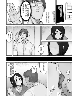[わらびぃぬ] あの娘とセフレになったら [中国翻訳]_0042