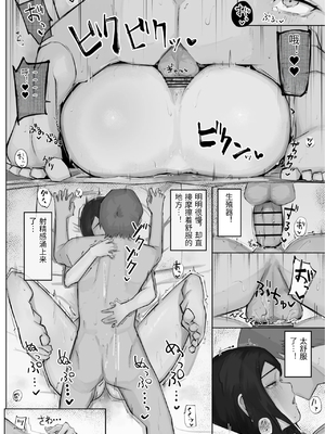 [わらびぃぬ] あの娘とセフレになったら [中国翻訳]_0046