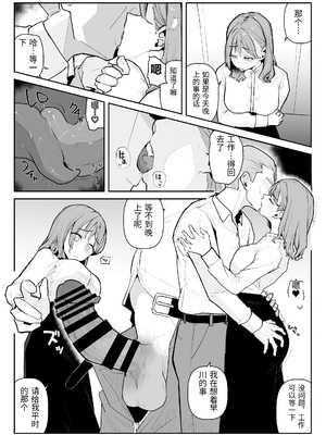 [わらびぃぬ] 推しにもらった勇気も役員の熟練チ○コには無力でした [中国翻訳]_0059