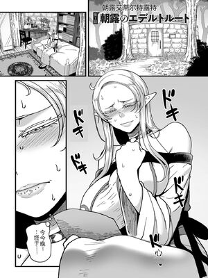 [山本善々] 限界熟女エルフ専用! 男娼デリバリーサービス!! [DL版] [Sakura机翻汉化]_009