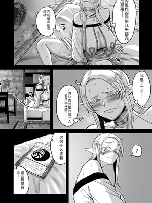 [山本善々] 限界熟女エルフ専用! 男娼デリバリーサービス!! [DL版] [Sakura机翻汉化]_012