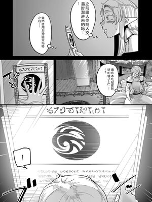 [山本善々] 限界熟女エルフ専用! 男娼デリバリーサービス!! [DL版] [Sakura机翻汉化]_013