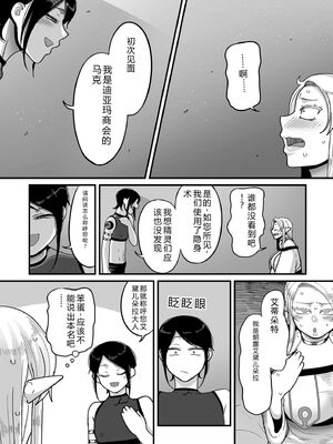 [山本善々] 限界熟女エルフ専用! 男娼デリバリーサービス!! [DL版] [Sakura机翻汉化]_018