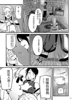 [山本善々] 限界熟女エルフ専用! 男娼デリバリーサービス!! [DL版] [Sakura机翻汉化]_019