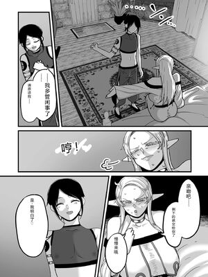 [山本善々] 限界熟女エルフ専用! 男娼デリバリーサービス!! [DL版] [Sakura机翻汉化]_020