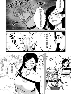 [山本善々] 限界熟女エルフ専用! 男娼デリバリーサービス!! [DL版] [Sakura机翻汉化]_042