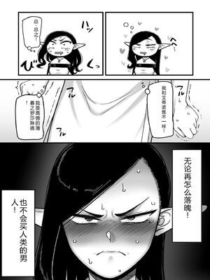 [山本善々] 限界熟女エルフ専用! 男娼デリバリーサービス!! [DL版] [Sakura机翻汉化]_047