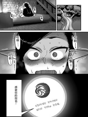 [山本善々] 限界熟女エルフ専用! 男娼デリバリーサービス!! [DL版] [Sakura机翻汉化]_048