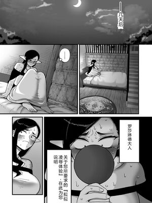 [山本善々] 限界熟女エルフ専用! 男娼デリバリーサービス!! [DL版] [Sakura机翻汉化]_049