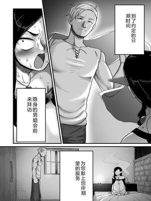 [山本善々] 限界熟女エルフ専用! 男娼デリバリーサービス!! [DL版] [Sakura机翻汉化]_050