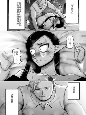 [山本善々] 限界熟女エルフ専用! 男娼デリバリーサービス!! [DL版] [Sakura机翻汉化]_052