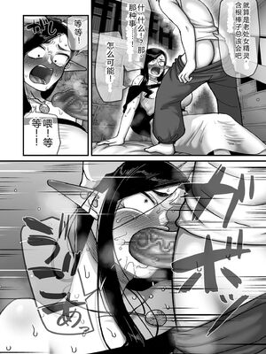 [山本善々] 限界熟女エルフ専用! 男娼デリバリーサービス!! [DL版] [Sakura机翻汉化]_056