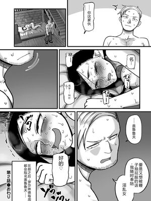 [山本善々] 限界熟女エルフ専用! 男娼デリバリーサービス!! [DL版] [Sakura机翻汉化]_072