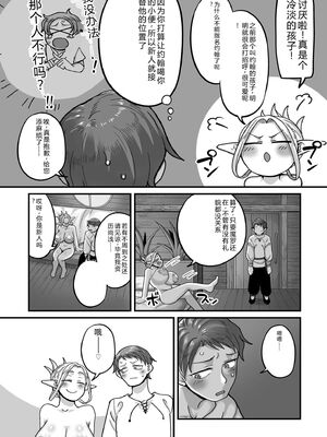 [山本善々] 限界熟女エルフ専用! 男娼デリバリーサービス!! [DL版] [Sakura机翻汉化]_076