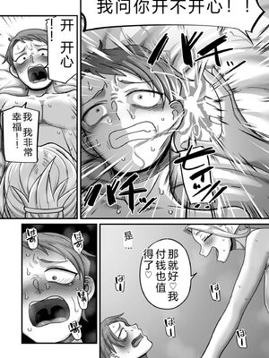 [山本善々] 限界熟女エルフ専用! 男娼デリバリーサービス!! [DL版] [Sakura机翻汉化]_085