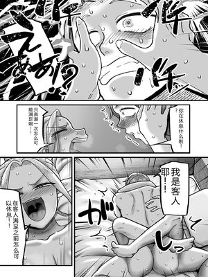 [山本善々] 限界熟女エルフ専用! 男娼デリバリーサービス!! [DL版] [Sakura机翻汉化]_091