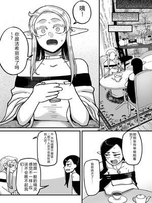 [山本善々] 限界熟女エルフ専用! 男娼デリバリーサービス!! [DL版] [Sakura机翻汉化]_095