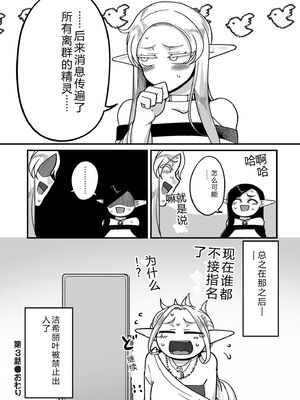 [山本善々] 限界熟女エルフ専用! 男娼デリバリーサービス!! [DL版] [Sakura机翻汉化]_096