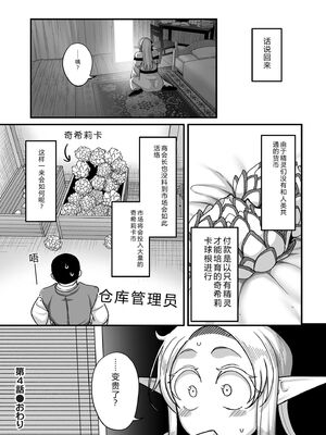 [山本善々] 限界熟女エルフ専用! 男娼デリバリーサービス!! [DL版] [Sakura机翻汉化]_122