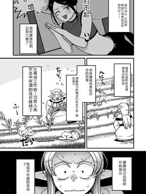 [山本善々] 限界熟女エルフ専用! 男娼デリバリーサービス!! [DL版] [Sakura机翻汉化]_124