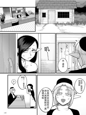 [山本善々] 限界熟女エルフ専用! 男娼デリバリーサービス!! [DL版] [Sakura机翻汉化]_126