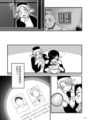 [山本善々] 限界熟女エルフ専用! 男娼デリバリーサービス!! [DL版] [Sakura机翻汉化]_137