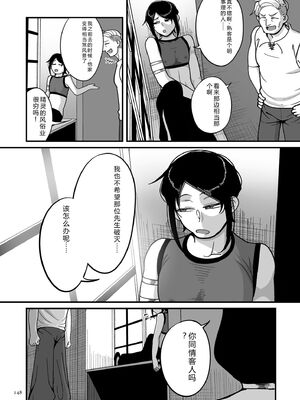 [山本善々] 限界熟女エルフ専用! 男娼デリバリーサービス!! [DL版] [Sakura机翻汉化]_148