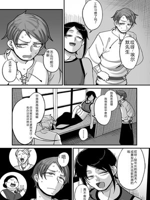 [山本善々] 限界熟女エルフ専用! 男娼デリバリーサービス!! [DL版] [Sakura机翻汉化]_149