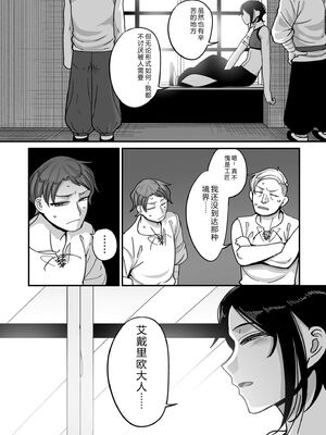 [山本善々] 限界熟女エルフ専用! 男娼デリバリーサービス!! [DL版] [Sakura机翻汉化]_150