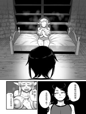 [山本善々] 限界熟女エルフ専用! 男娼デリバリーサービス!! [DL版] [Sakura机翻汉化]_151