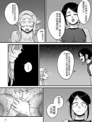 [山本善々] 限界熟女エルフ専用! 男娼デリバリーサービス!! [DL版] [Sakura机翻汉化]_152