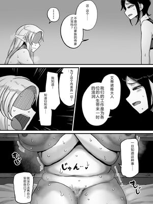 [山本善々] 限界熟女エルフ専用! 男娼デリバリーサービス!! [DL版] [Sakura机翻汉化]_154