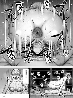 [山本善々] 限界熟女エルフ専用! 男娼デリバリーサービス!! [DL版] [Sakura机翻汉化]_164