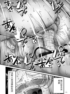 [山本善々] 限界熟女エルフ専用! 男娼デリバリーサービス!! [DL版] [Sakura机翻汉化]_165