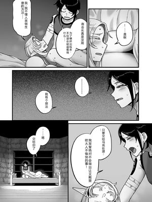 [山本善々] 限界熟女エルフ専用! 男娼デリバリーサービス!! [DL版] [Sakura机翻汉化]_171