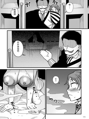 [山本善々] 限界熟女エルフ専用! 男娼デリバリーサービス!! [DL版] [Sakura机翻汉化]_173