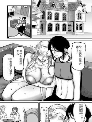 [山本善々] 限界熟女エルフ専用! 男娼デリバリーサービス!! [DL版] [Sakura机翻汉化]_179