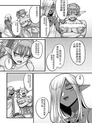 [山本善々] 限界熟女エルフ専用! 男娼デリバリーサービス!! [DL版] [Sakura机翻汉化]_181