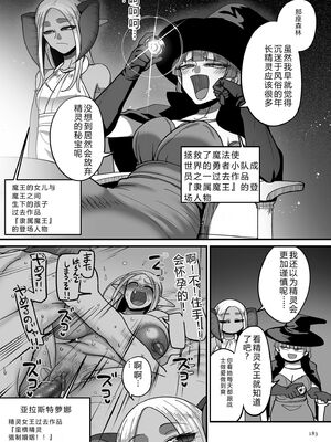 [山本善々] 限界熟女エルフ専用! 男娼デリバリーサービス!! [DL版] [Sakura机翻汉化]_183