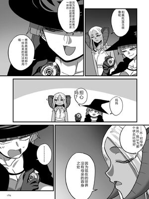 [山本善々] 限界熟女エルフ専用! 男娼デリバリーサービス!! [DL版] [Sakura机翻汉化]_184