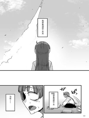 [山本善々] 限界熟女エルフ専用! 男娼デリバリーサービス!! [DL版] [Sakura机翻汉化]_191