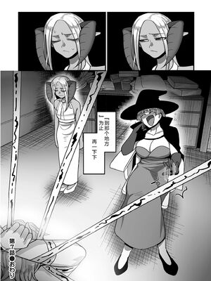 [山本善々] 限界熟女エルフ専用! 男娼デリバリーサービス!! [DL版] [Sakura机翻汉化]_198