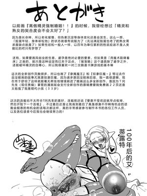 [山本善々] 限界熟女エルフ専用! 男娼デリバリーサービス!! [DL版] [Sakura机翻汉化]_199