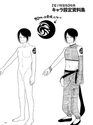 [山本善々] 限界熟女エルフ専用! 男娼デリバリーサービス!! [DL版] [Sakura机翻汉化]_208