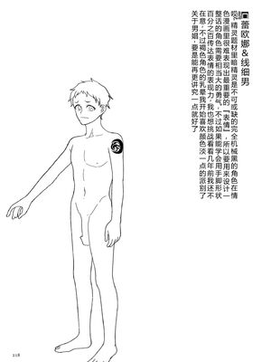 [山本善々] 限界熟女エルフ専用! 男娼デリバリーサービス!! [DL版] [Sakura机翻汉化]_218