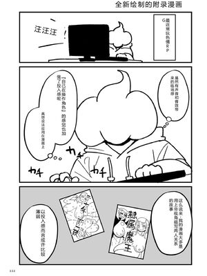 [山本善々] 限界熟女エルフ専用! 男娼デリバリーサービス!! [DL版] [Sakura机翻汉化]_222