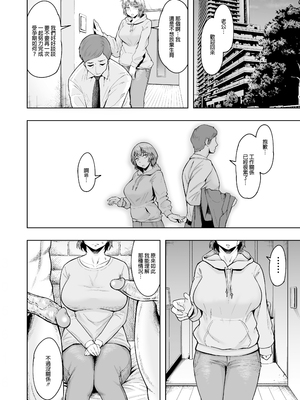 [無修正] [しっとりボウズ] 人妻妊活倶楽部2 ~千夏さんの妊活記録~ [中国翻訳] [LKM渣嵌]_009