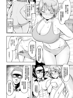 [無修正] [しっとりボウズ] 人妻妊活倶楽部2 ~千夏さんの妊活記録~ [中国翻訳] [LKM渣嵌]_011