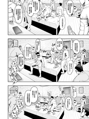 [無修正] [しっとりボウズ] 人妻妊活倶楽部2 ~千夏さんの妊活記録~ [中国翻訳] [LKM渣嵌]_033